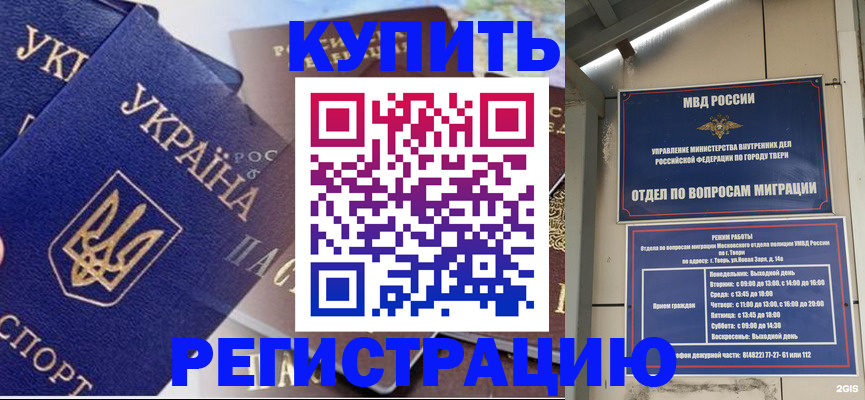 временная регистрация недорого в Галиче