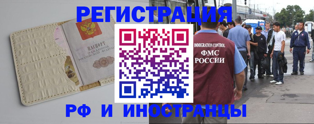 прописка законно в Галиче