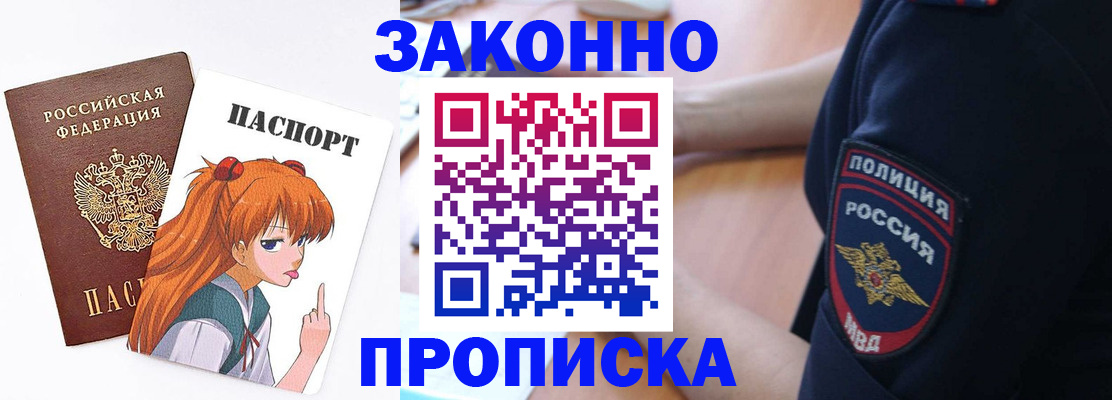 временная регистрация для школы в Галиче