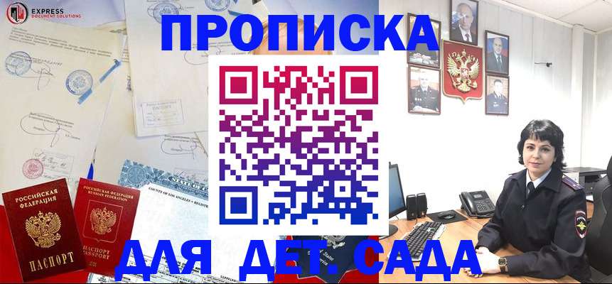 где прописаться в Галиче