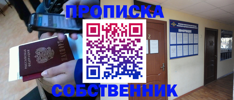 временная регистрация законно в Галиче
