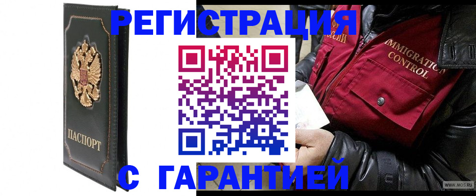 прописка гарантия в Галиче