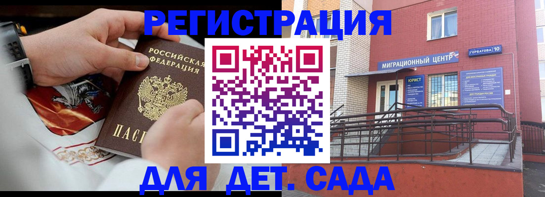 прописка в квартире в Галиче